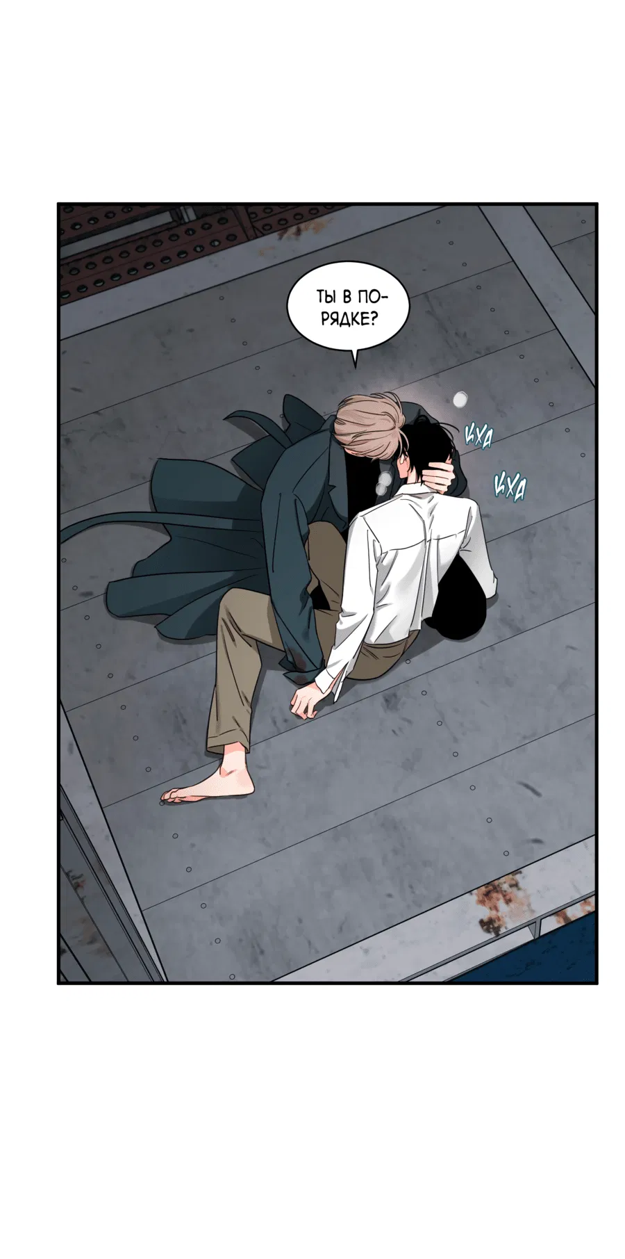 Манга Скрытое в тени - Глава 61 Страница 10