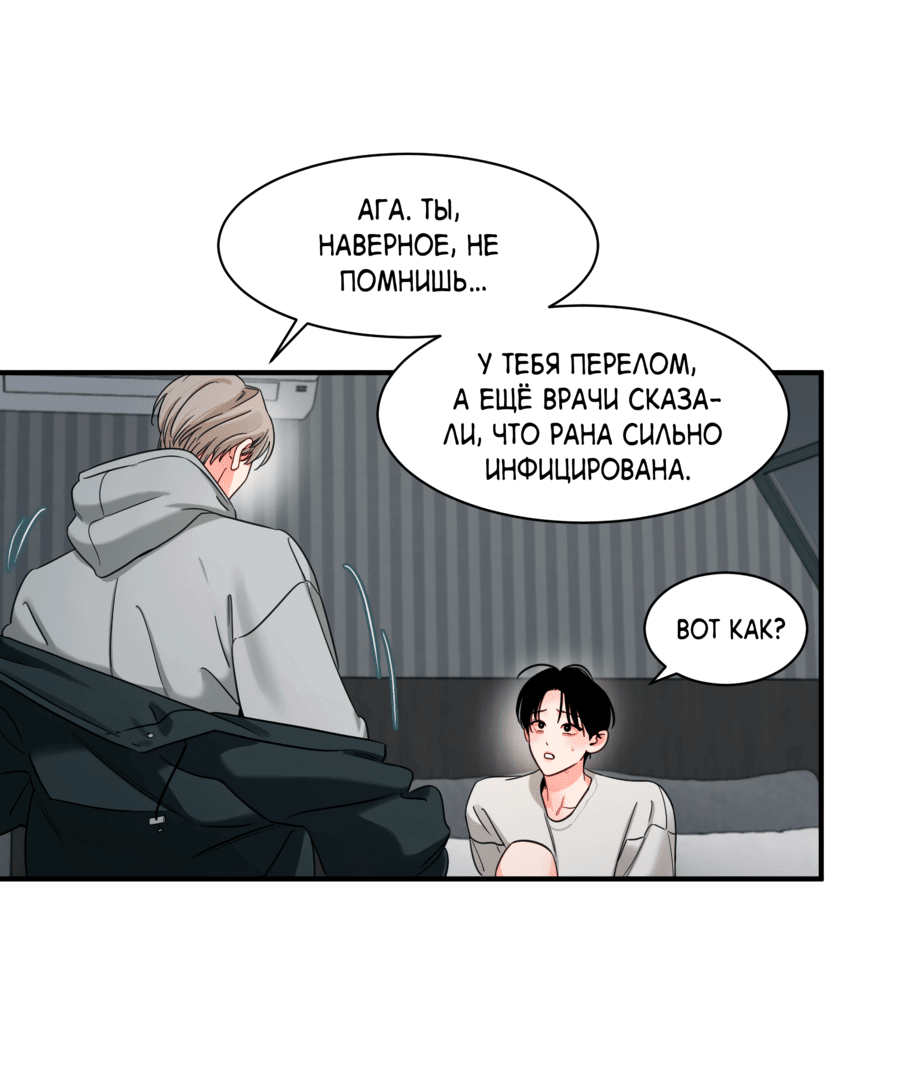 Манга Скрытое в тени - Глава 61 Страница 36