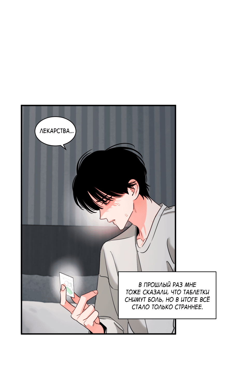 Манга Скрытое в тени - Глава 61 Страница 38