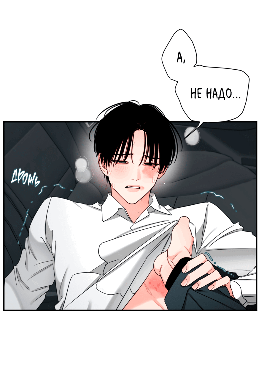 Манга Скрытое в тени - Глава 61 Страница 18