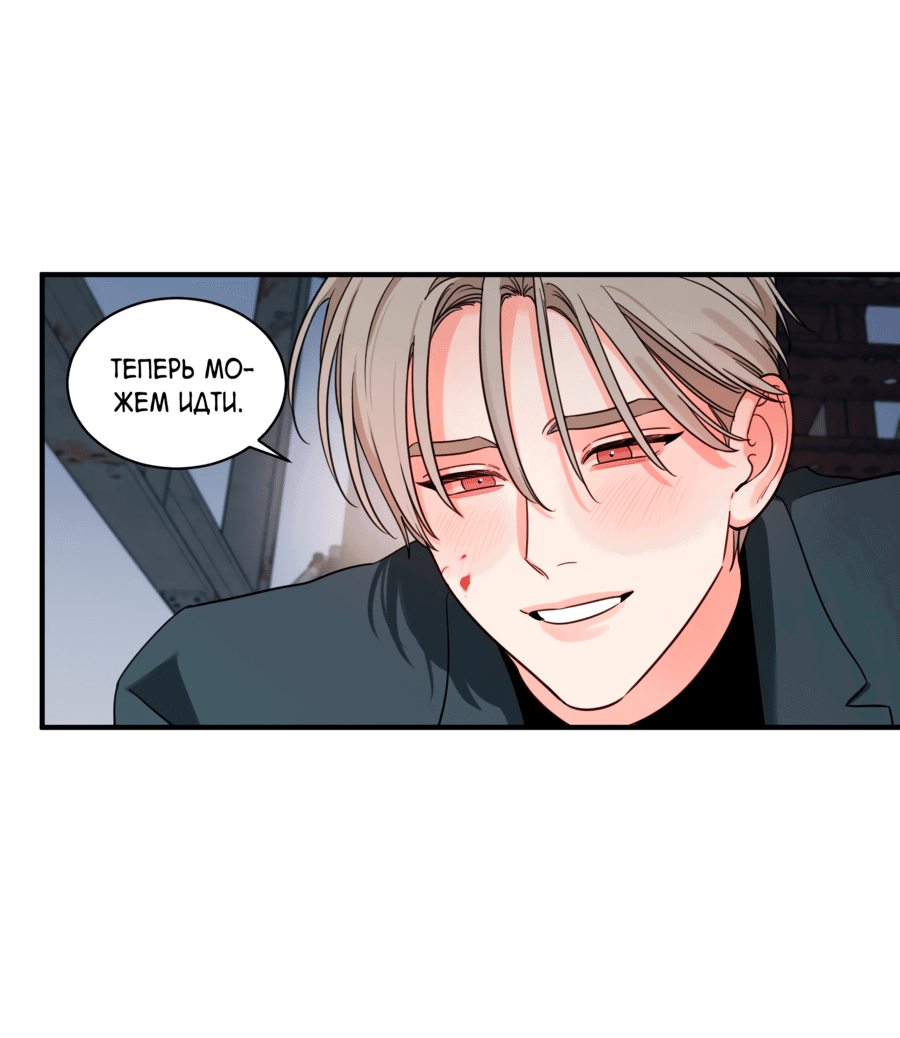 Манга Скрытое в тени - Глава 61 Страница 7