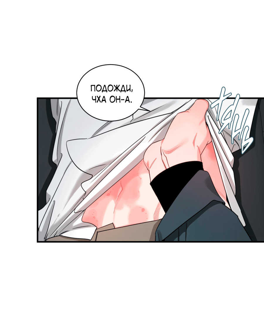 Манга Скрытое в тени - Глава 61 Страница 17