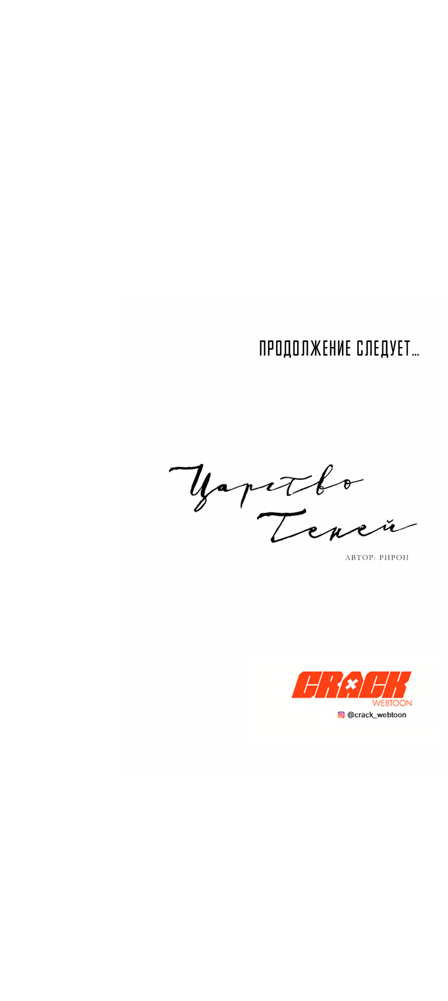 Манга Скрытое в тени - Глава 64 Страница 54
