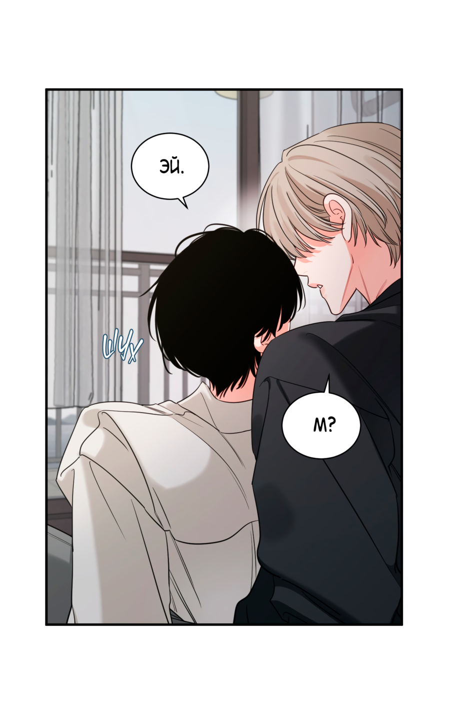 Манга Скрытое в тени - Глава 65 Страница 61