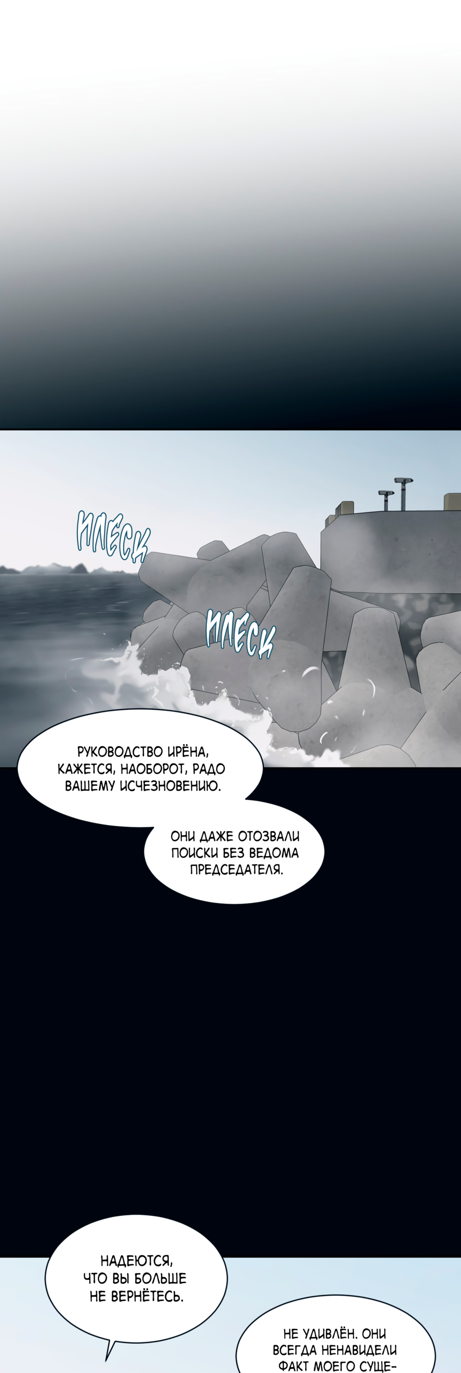 Манга Скрытое в тени - Глава 65 Страница 2