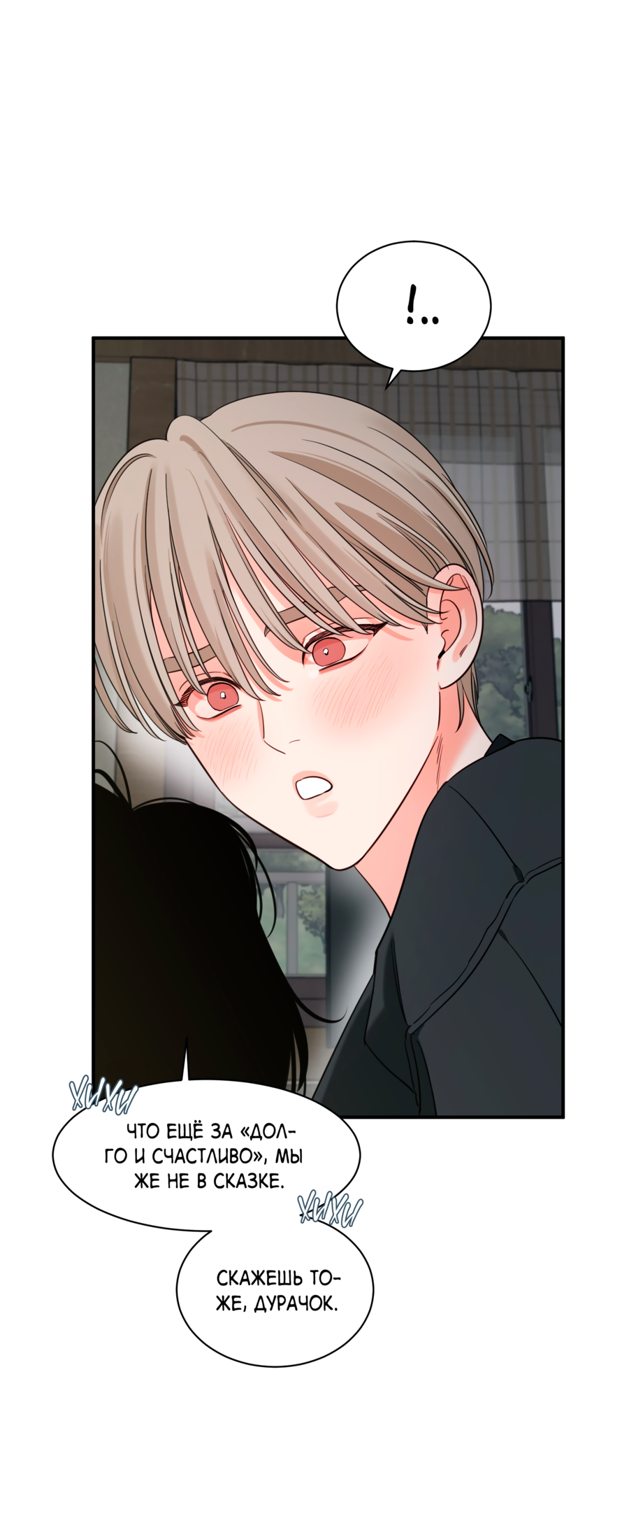 Манга Скрытое в тени - Глава 65 Страница 63