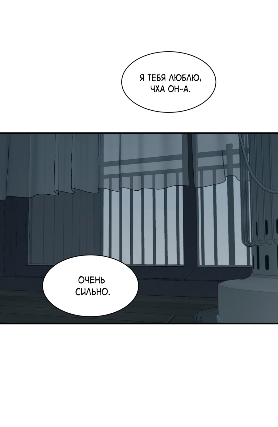 Манга Скрытое в тени - Глава 65 Страница 46