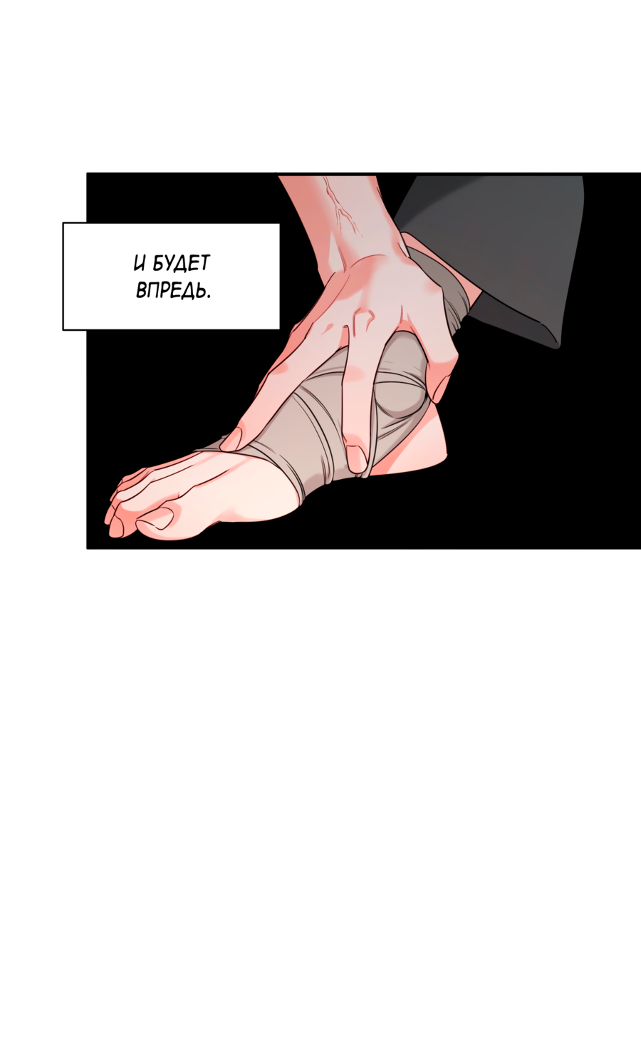 Манга Скрытое в тени - Глава 65 Страница 67