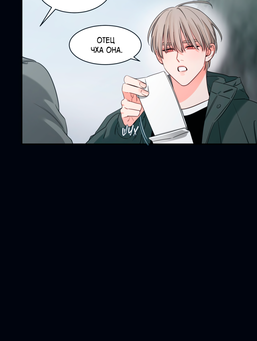 Манга Скрытое в тени - Глава 65 Страница 6