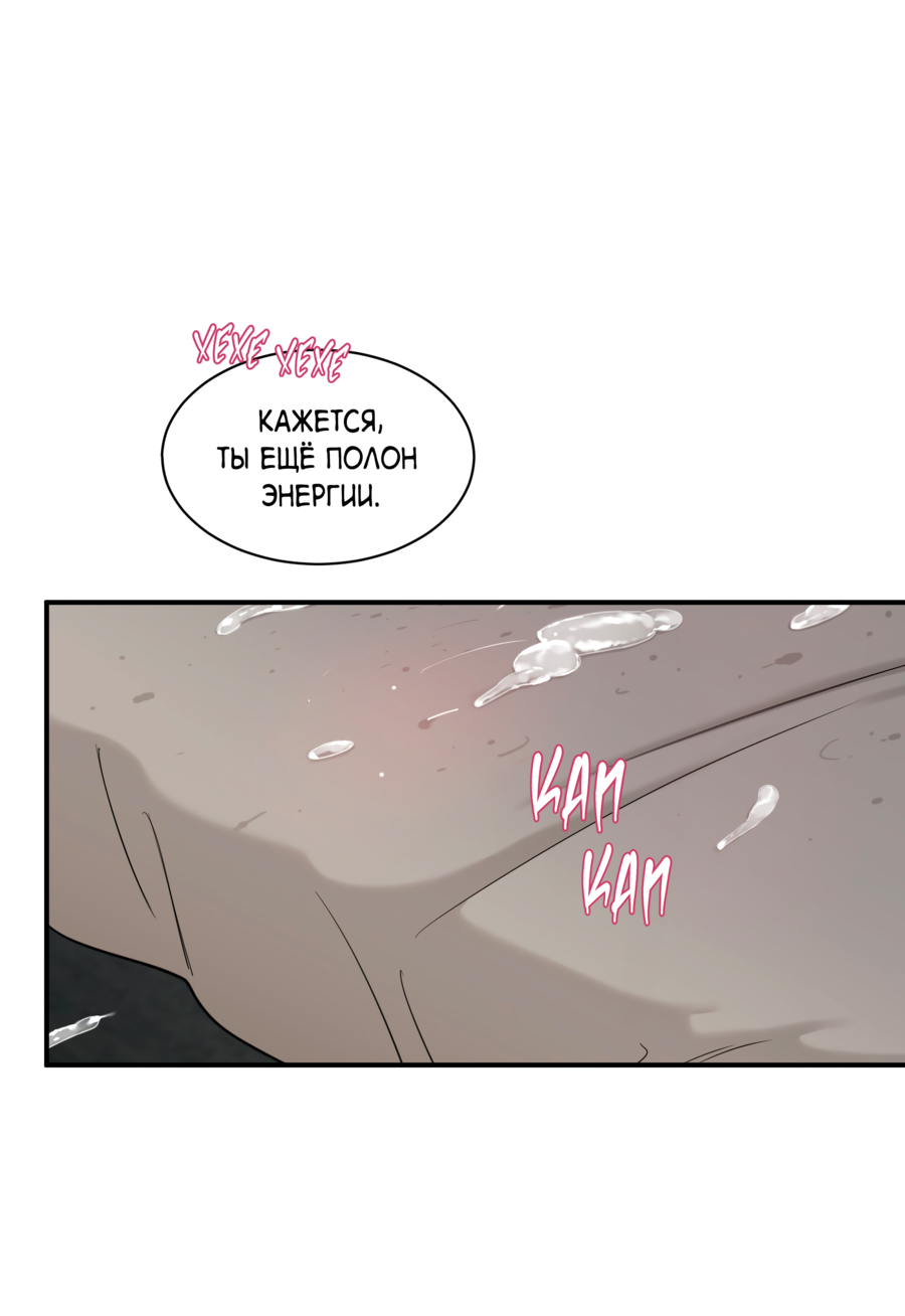 Манга Скрытое в тени - Глава 65 Страница 27