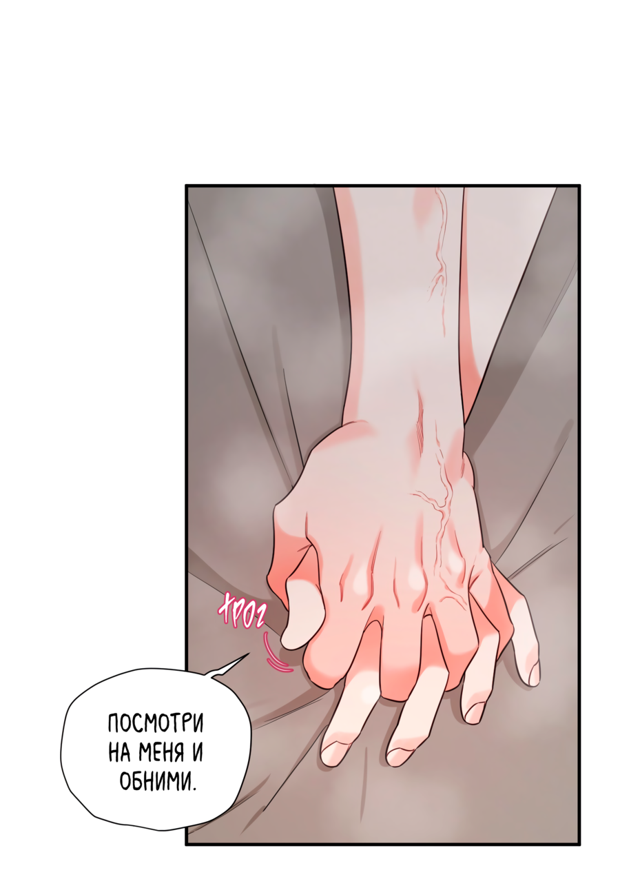 Манга Скрытое в тени - Глава 65 Страница 39