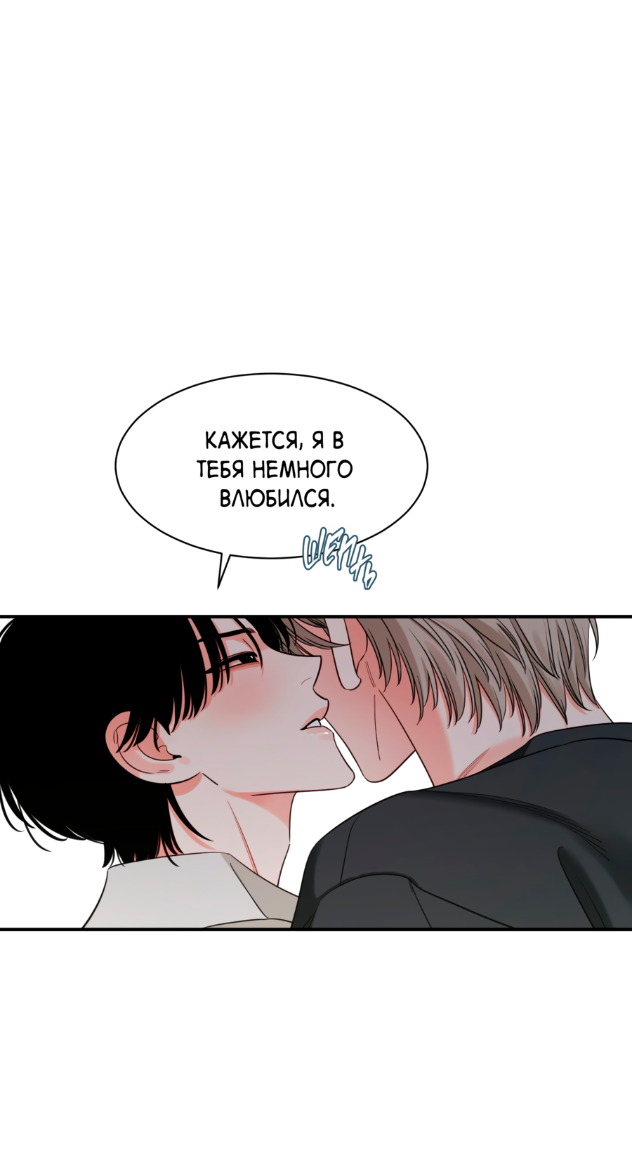 Манга Скрытое в тени - Глава 65 Страница 62