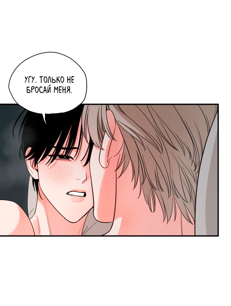 Манга Скрытое в тени - Глава 65 Страница 42