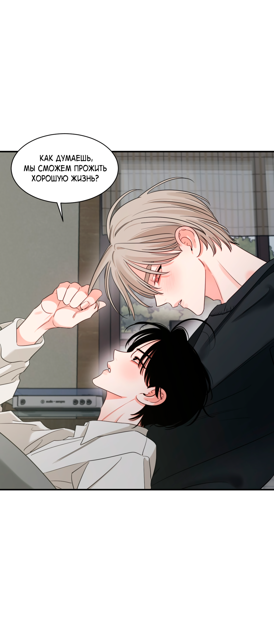 Манга Скрытое в тени - Глава 65 Страница 58