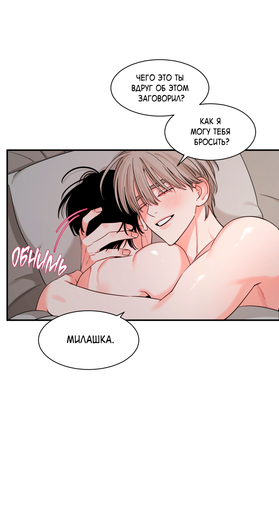 Манга Скрытое в тени - Глава 65 Страница 43