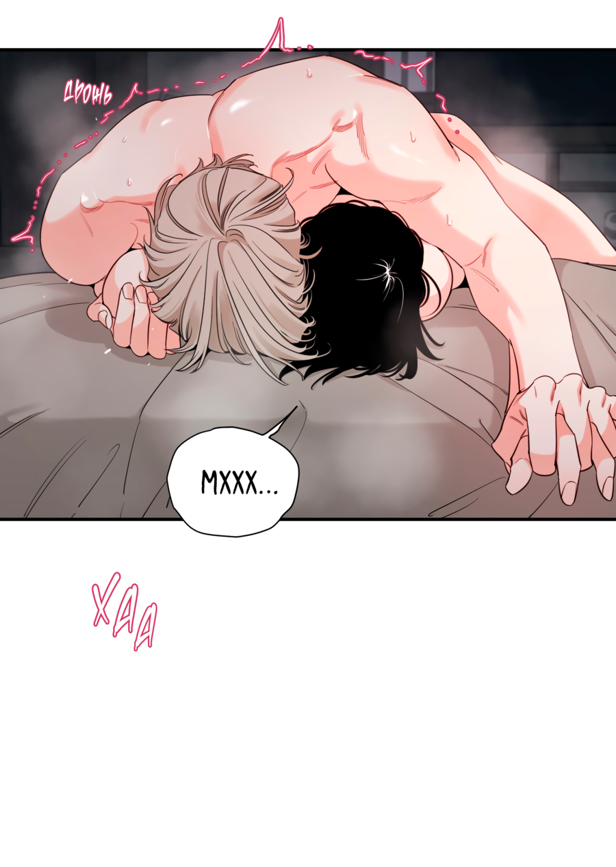 Манга Скрытое в тени - Глава 65 Страница 38