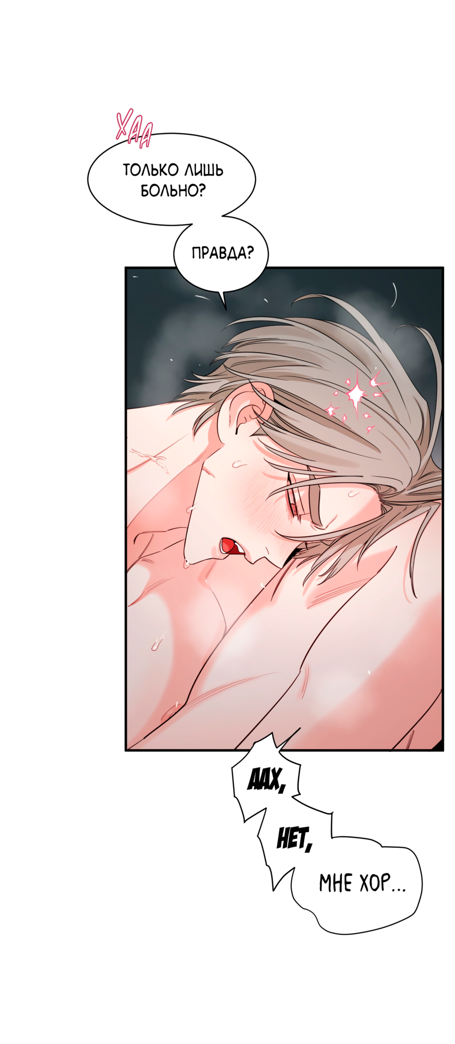 Манга Скрытое в тени - Глава 65 Страница 34