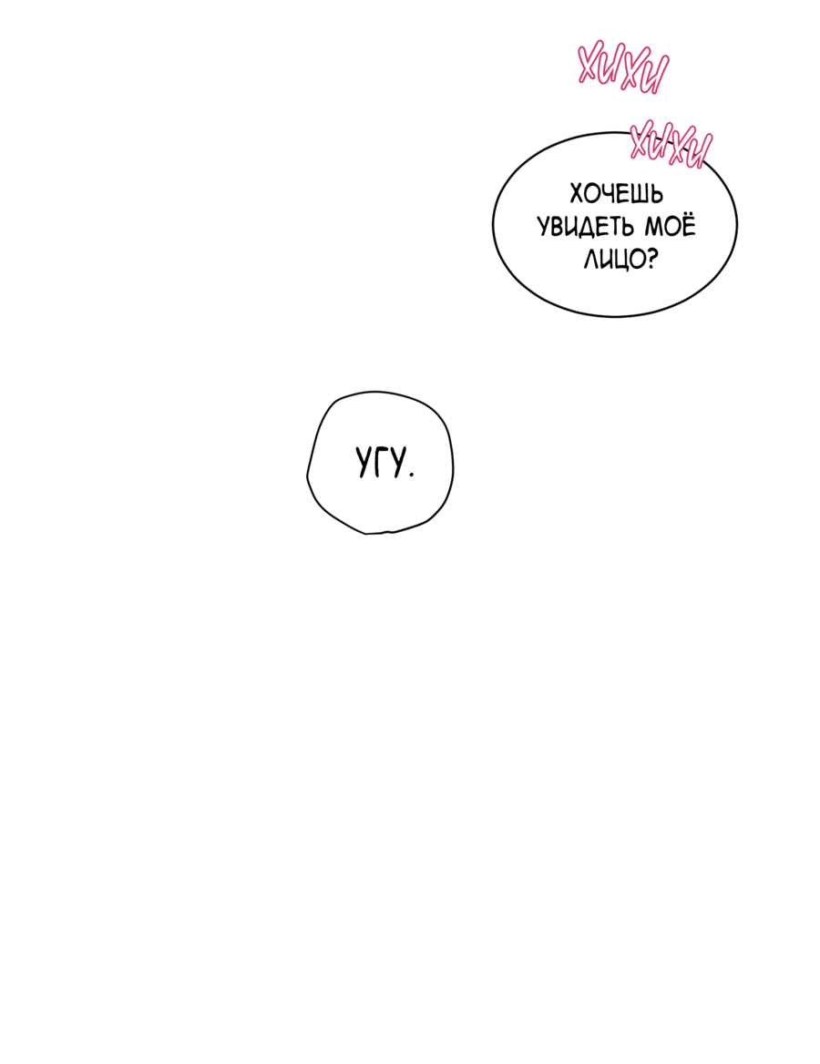 Манга Скрытое в тени - Глава 65 Страница 40