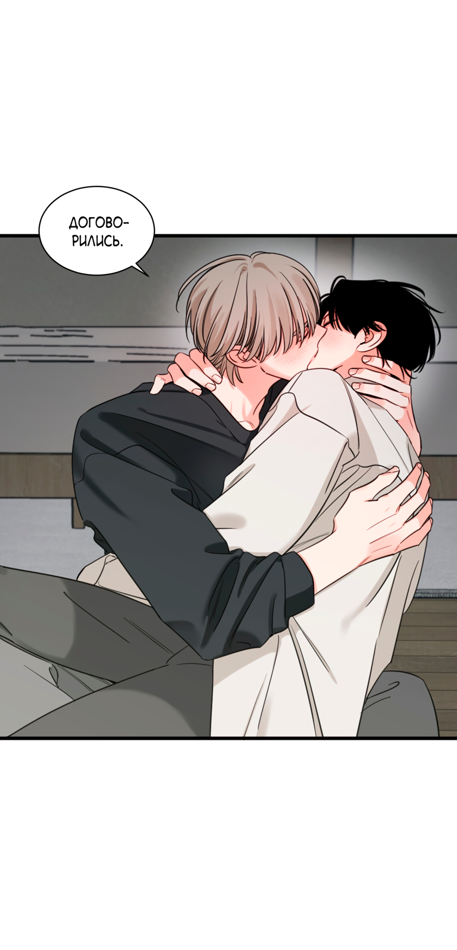 Манга Скрытое в тени - Глава 65 Страница 65