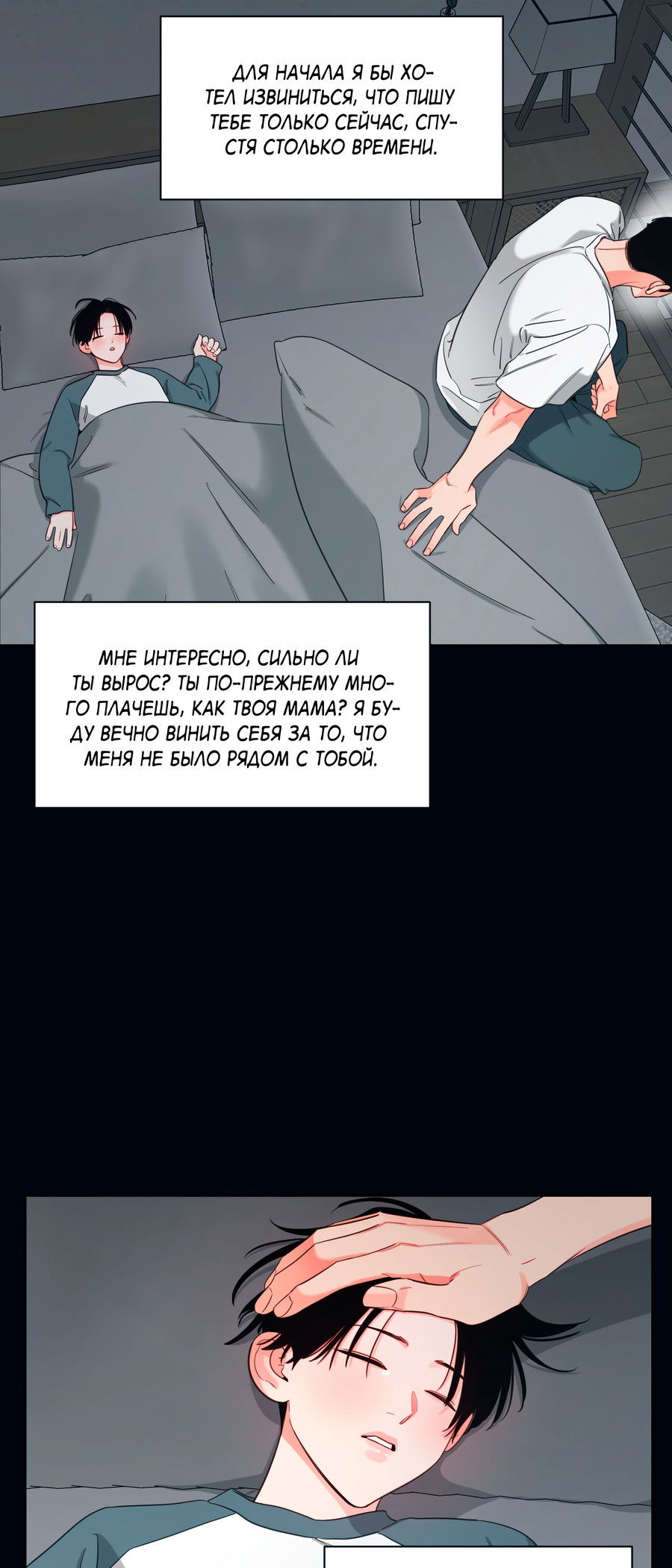 Манга Скрытое в тени - Глава 65 Страница 8