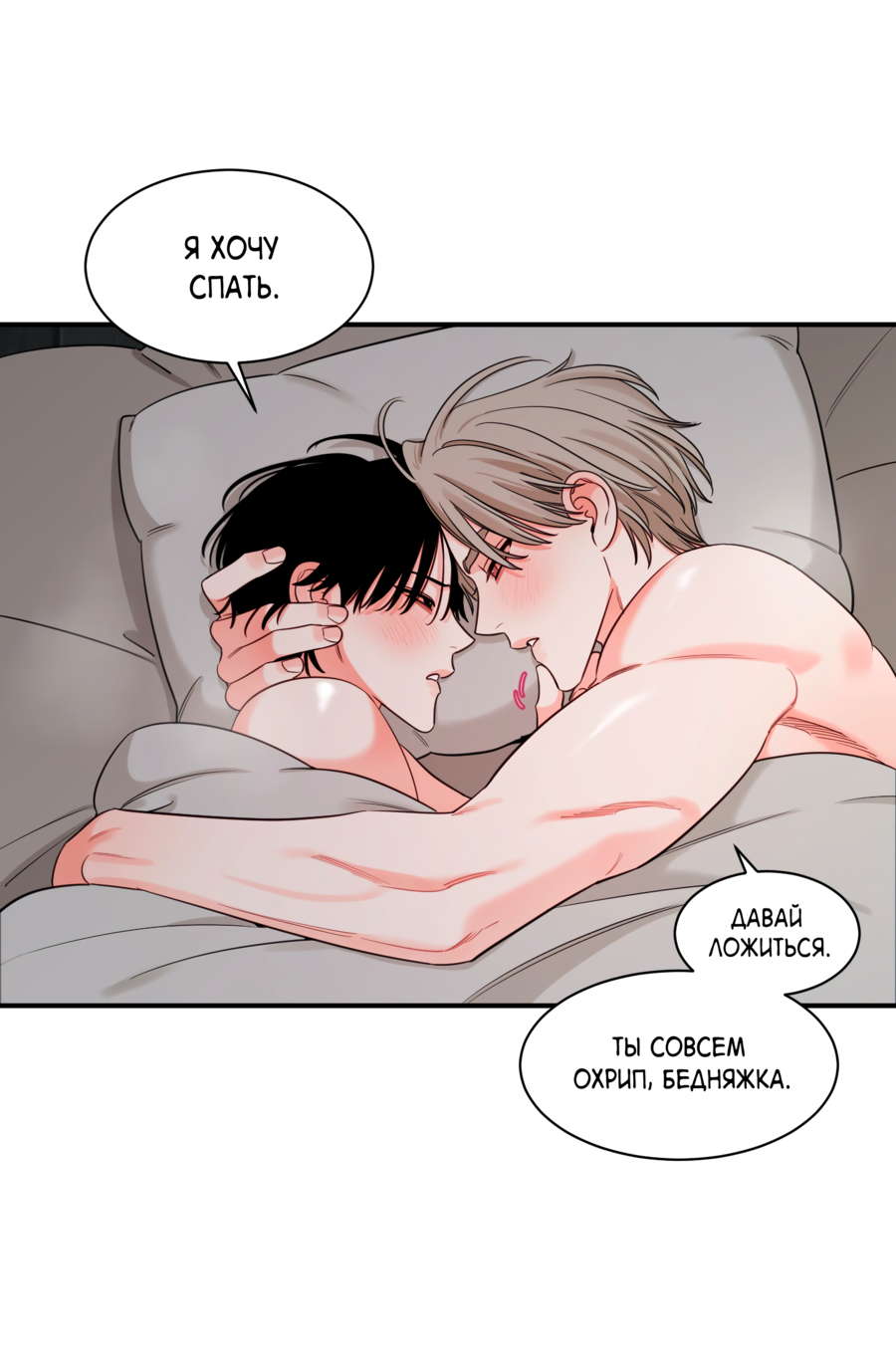 Манга Скрытое в тени - Глава 65 Страница 41