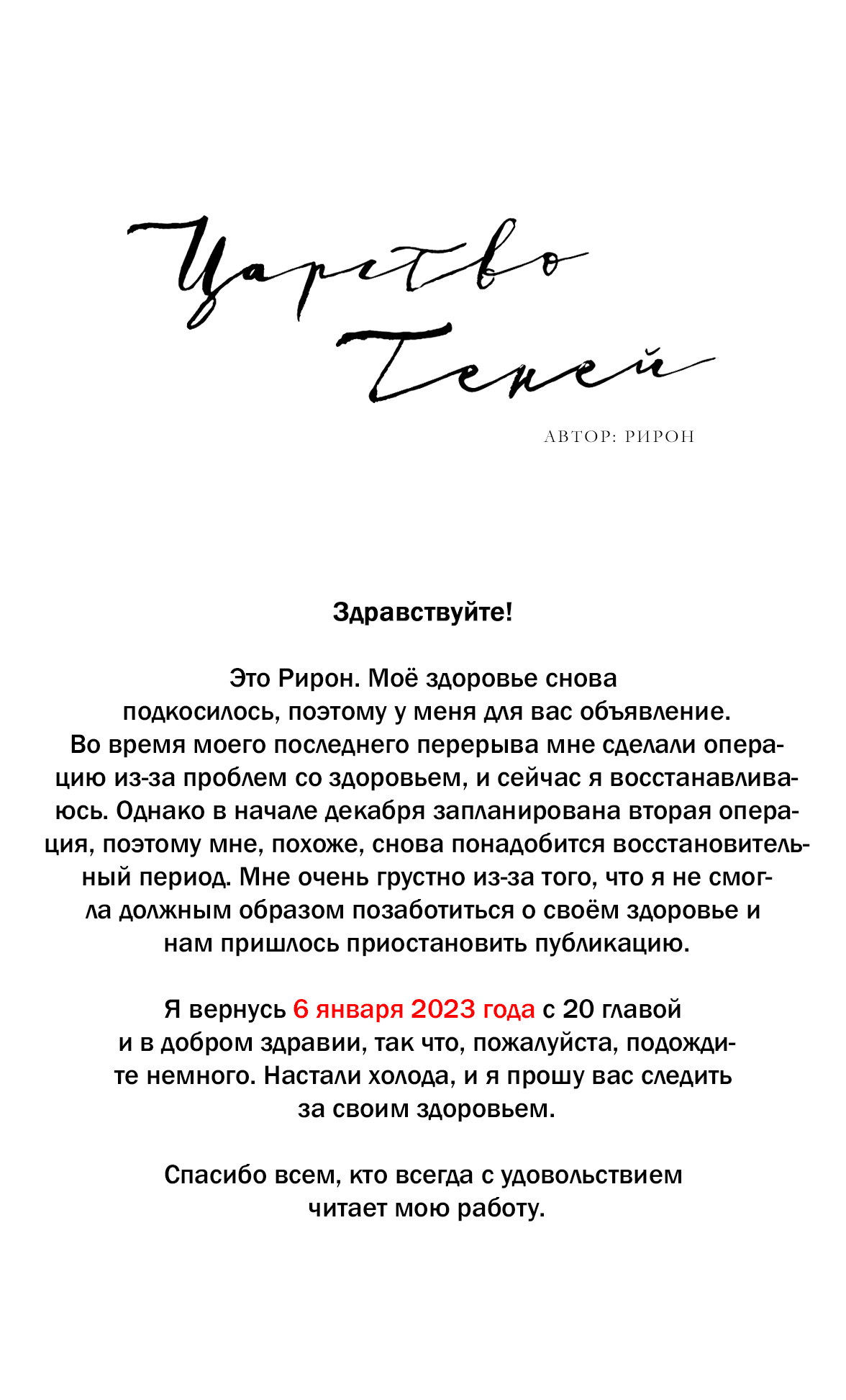 Манга Скрытое в тени - Глава 19 Страница 6