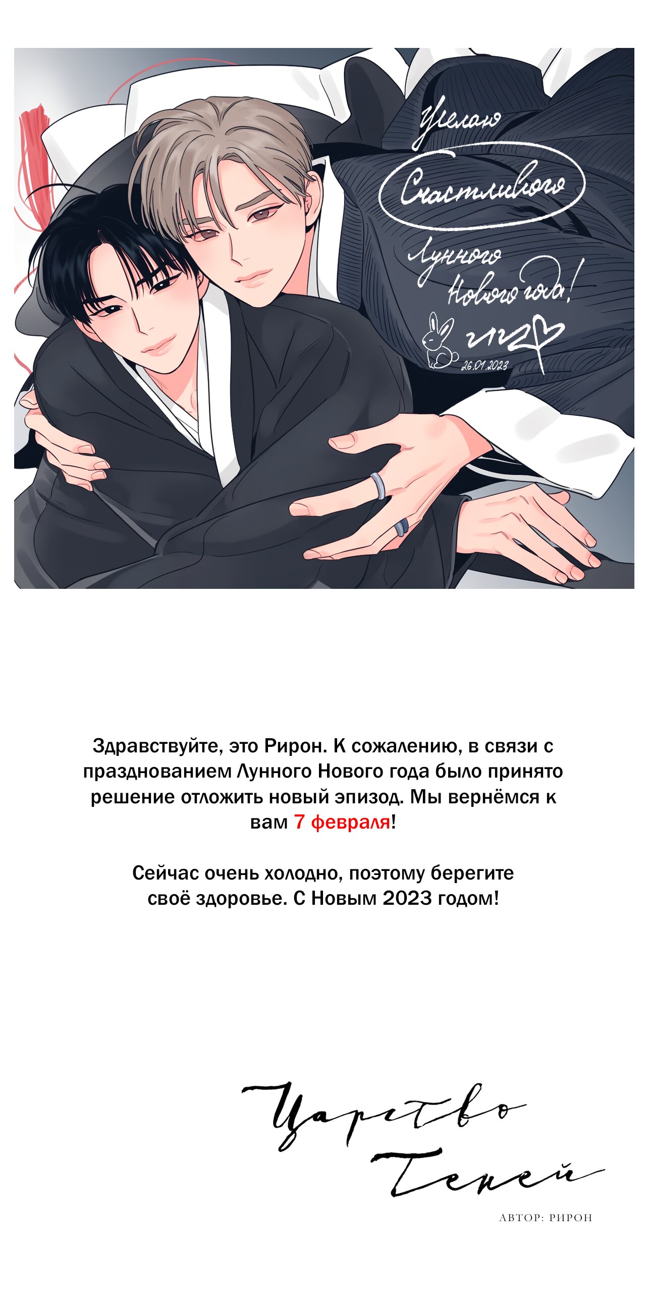Манга Скрытое в тени - Глава 21.5 Страница 2