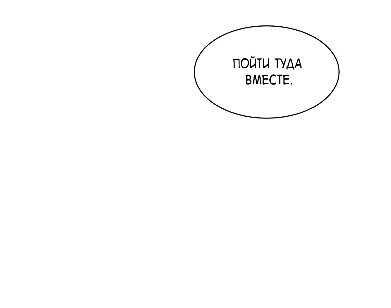 Манга Скрытое в тени - Глава 30 Страница 68