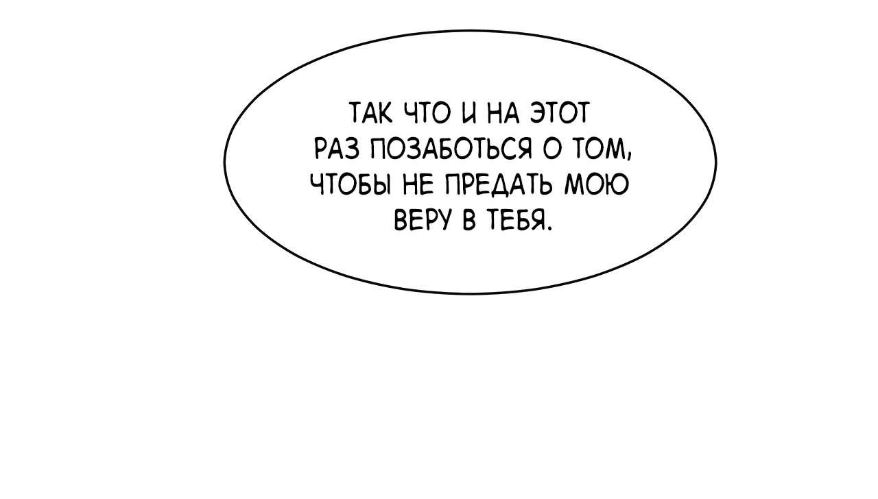 Манга Скрытое в тени - Глава 30 Страница 15