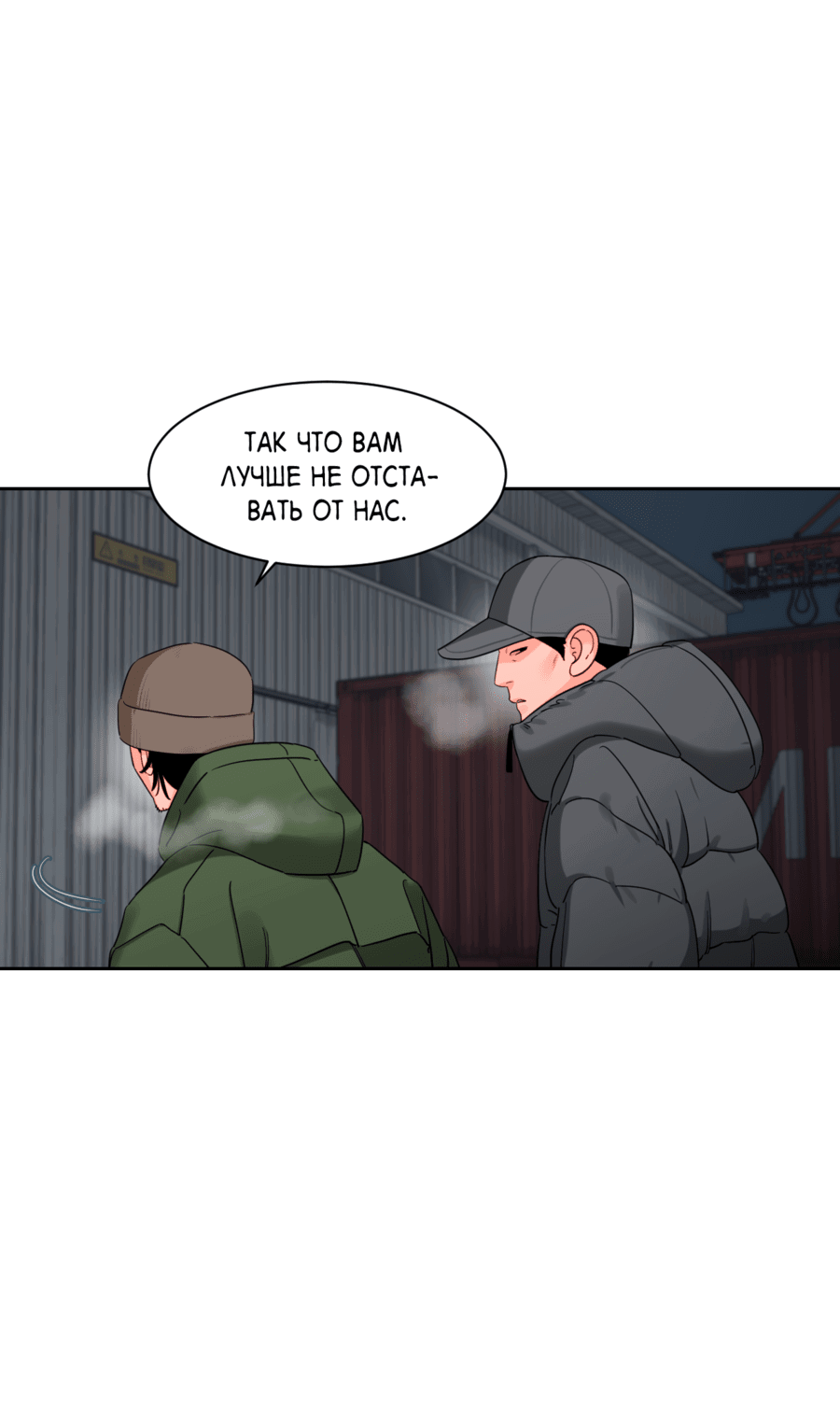 Манга Скрытое в тени - Глава 47 Страница 56