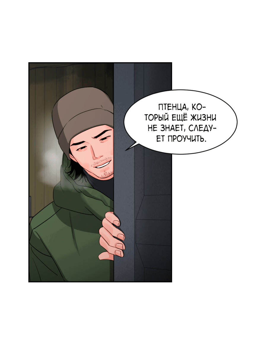 Манга Скрытое в тени - Глава 48 Страница 11