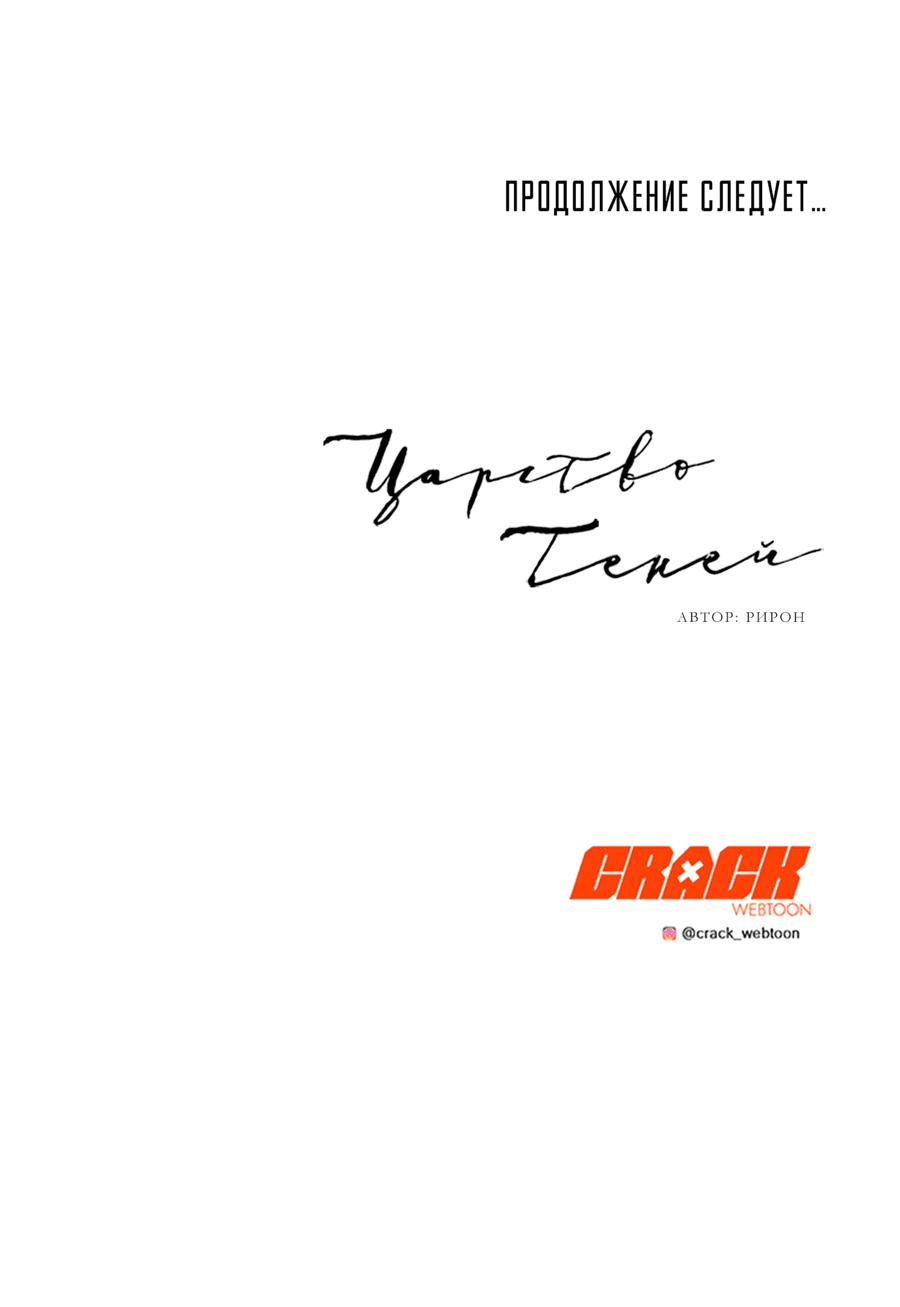 Манга Скрытое в тени - Глава 51 Страница 62