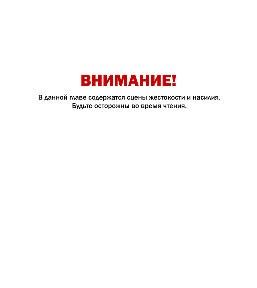 Манга Скрытое в тени - Глава 54 Страница 2