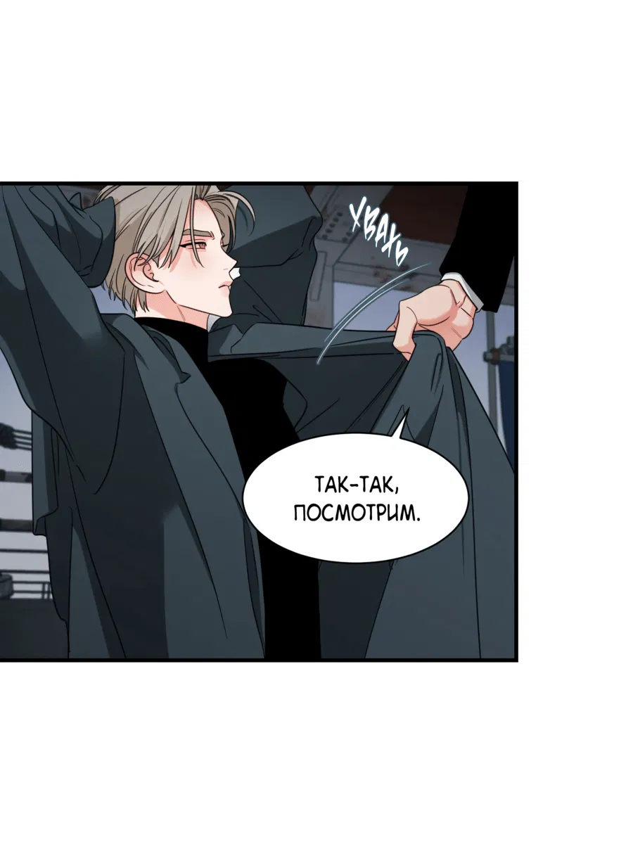 Манга Скрытое в тени - Глава 59 Страница 9