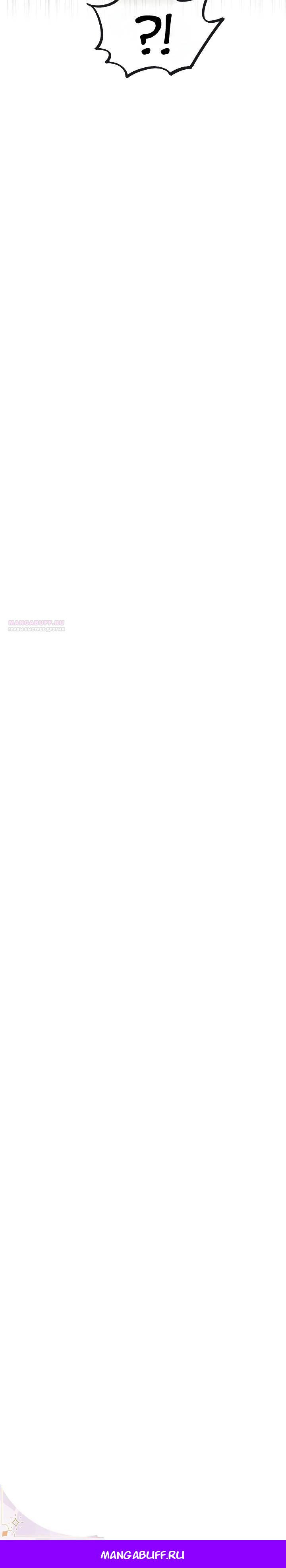 Манга Возмездие раненой Святой - Глава 142 Страница 25