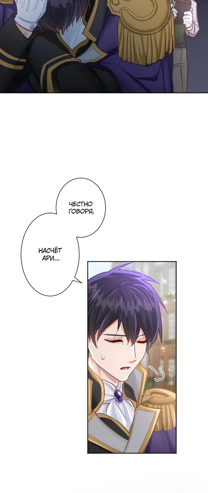 Манга Возмездие раненой Святой - Глава 142 Страница 15