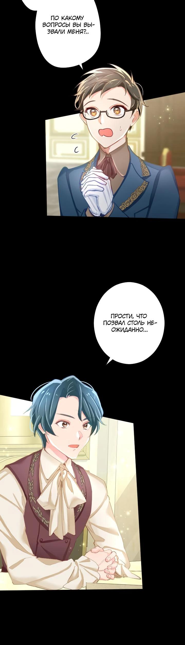 Манга Возмездие раненой Святой - Глава 141 Страница 4