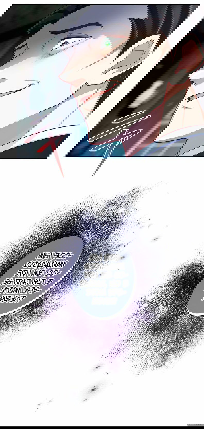 Манга Возмездие раненой Святой - Глава 74 Страница 26