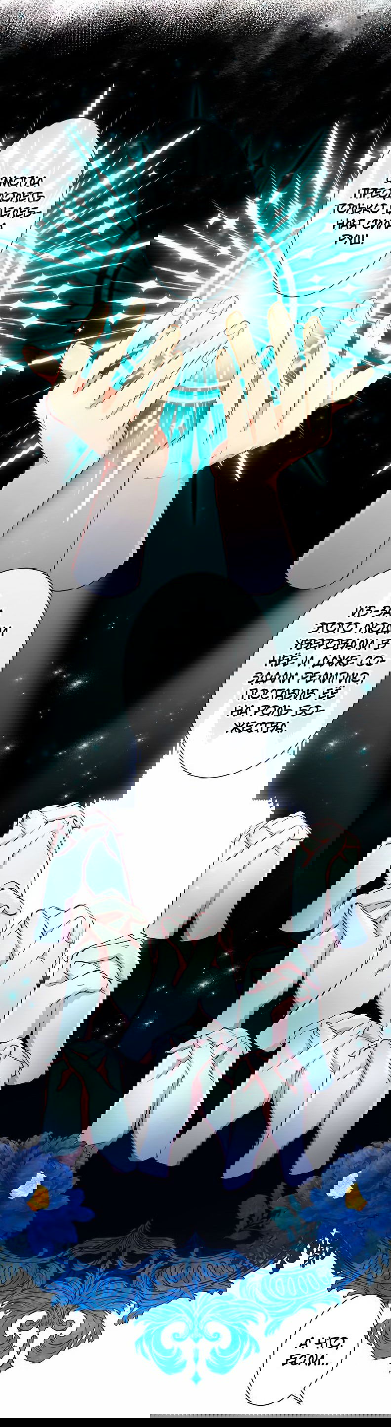 Манга Возмездие раненой Святой - Глава 74 Страница 25