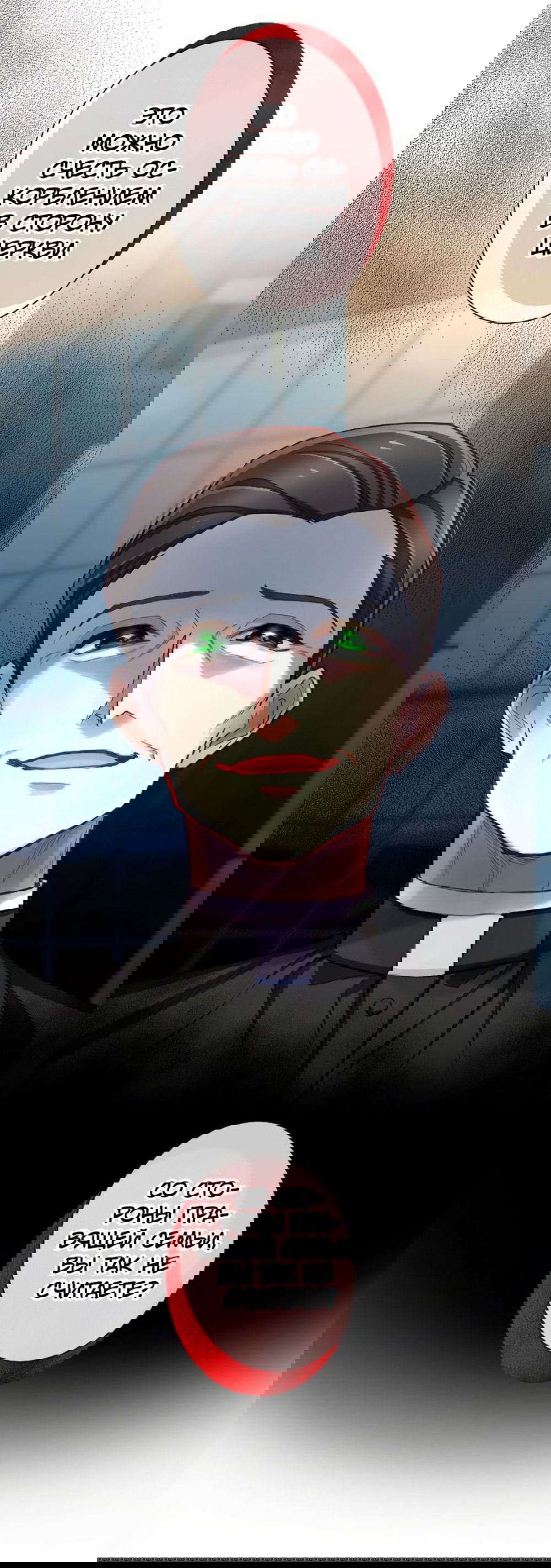 Манга Возмездие раненой Святой - Глава 74 Страница 2