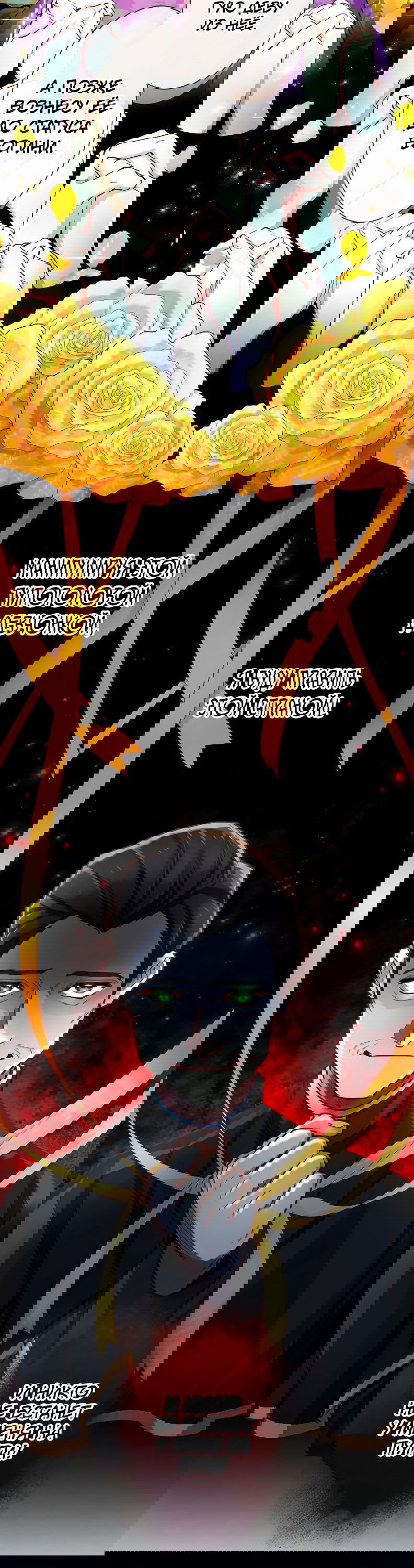 Манга Возмездие раненой Святой - Глава 74 Страница 31