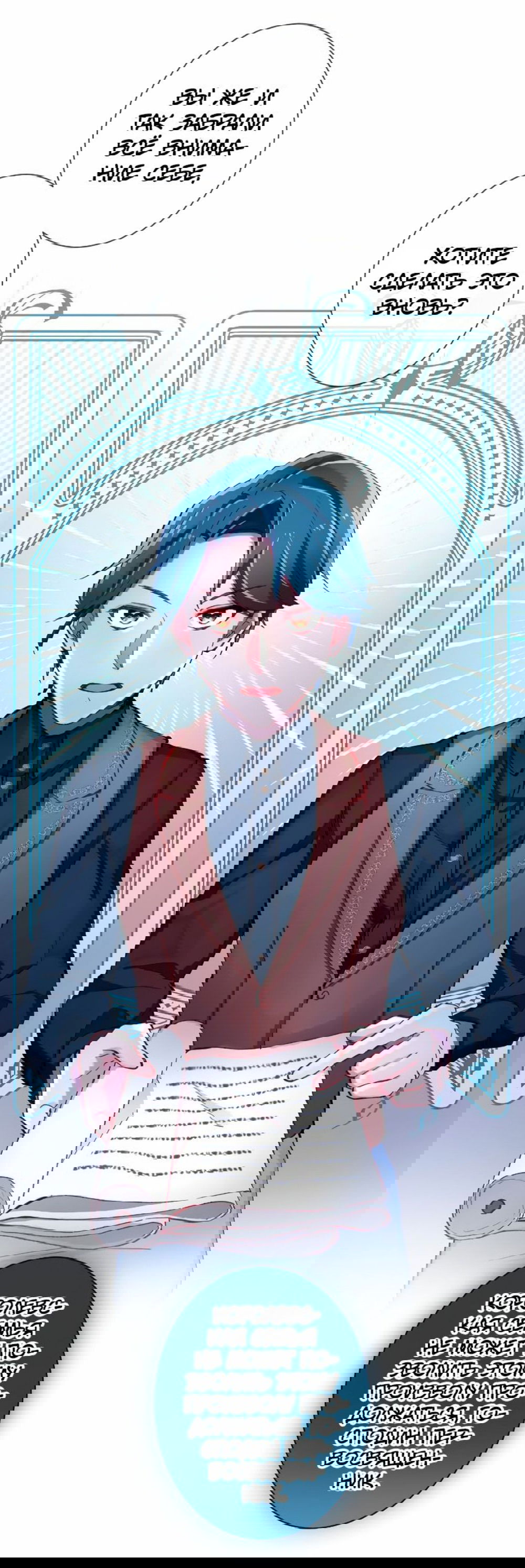 Манга Возмездие раненой Святой - Глава 74 Страница 10