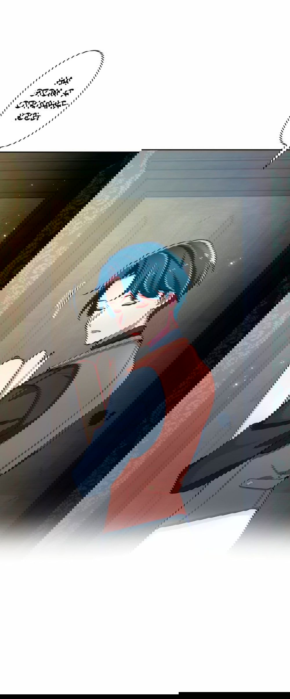 Манга Возмездие раненой Святой - Глава 74 Страница 14