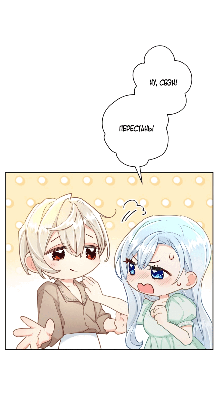 Манга Возмездие раненой Святой - Глава 137 Страница 17