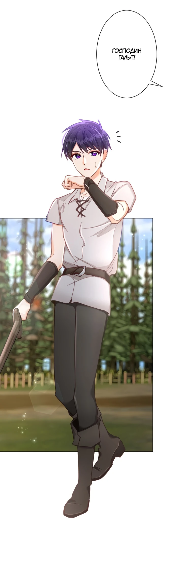 Манга Возмездие раненой Святой - Глава 137 Страница 34