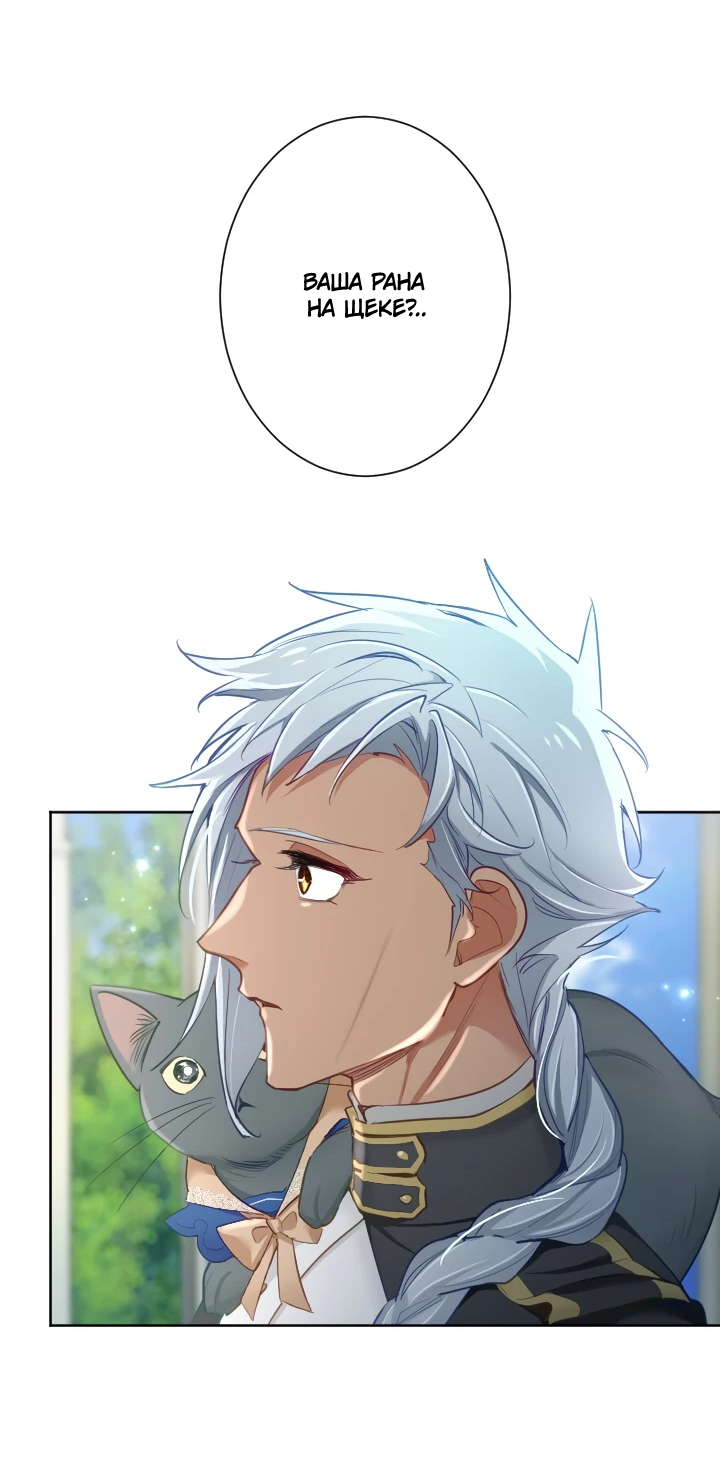 Манга Возмездие раненой Святой - Глава 137 Страница 5