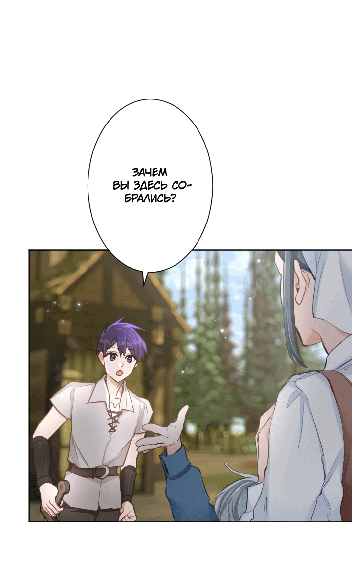 Манга Возмездие раненой Святой - Глава 137 Страница 35