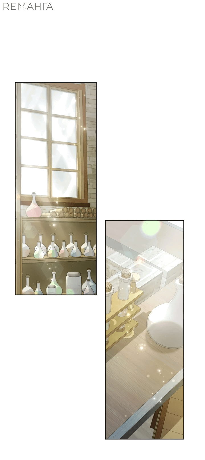 Манга Возмездие раненой Святой - Глава 137 Страница 26