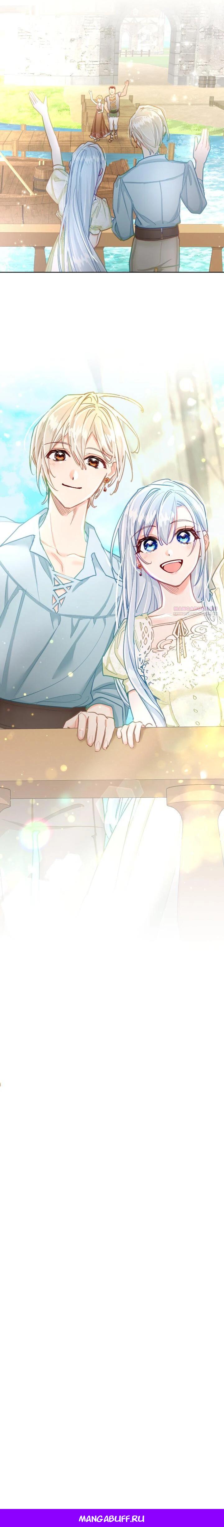 Манга Возмездие раненой Святой - Глава 140 Страница 24