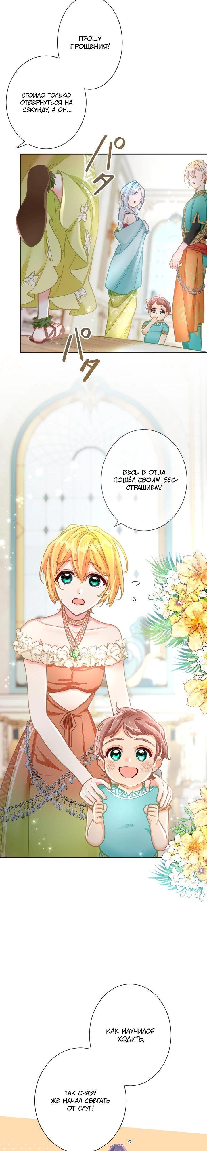 Манга Возмездие раненой Святой - Глава 140 Страница 3